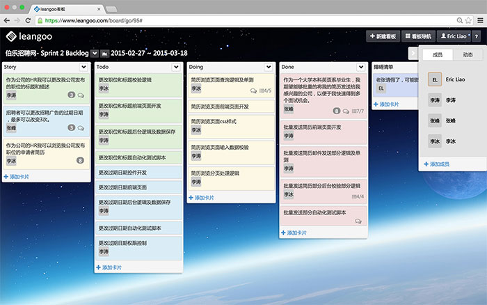 Scrum_leangoo3