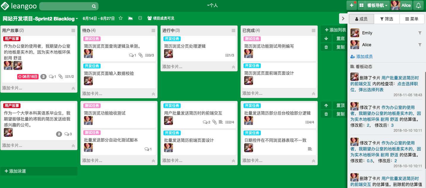 leangoo敏捷工具看板