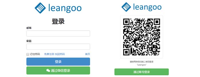 leangoo_weixin