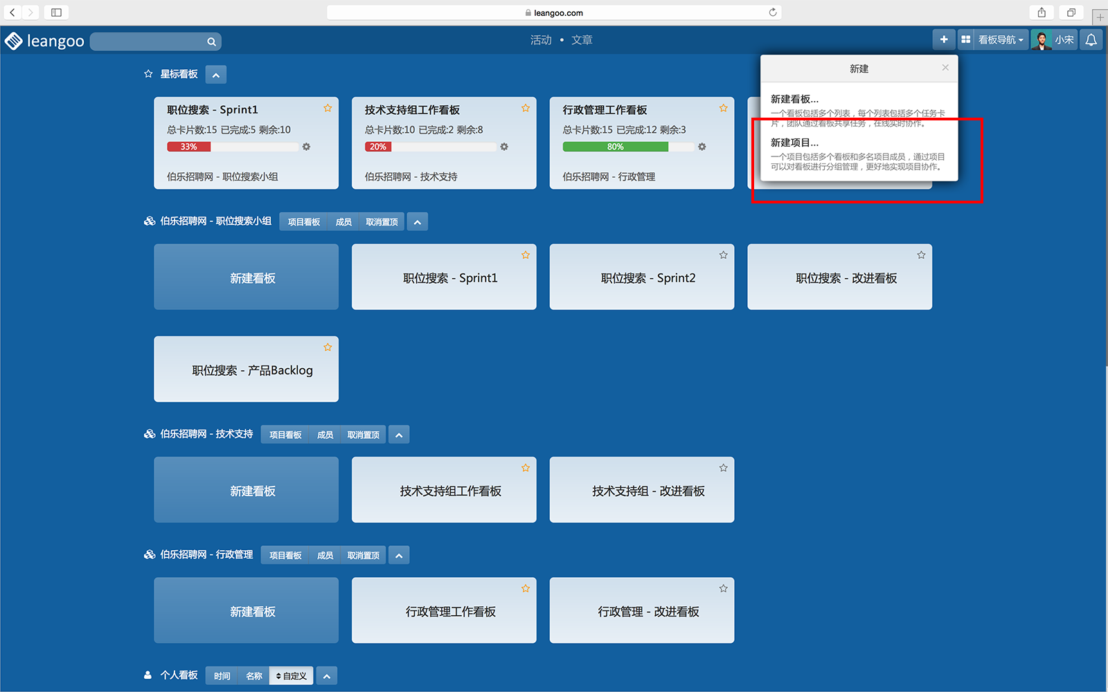 创建Leangoo项目