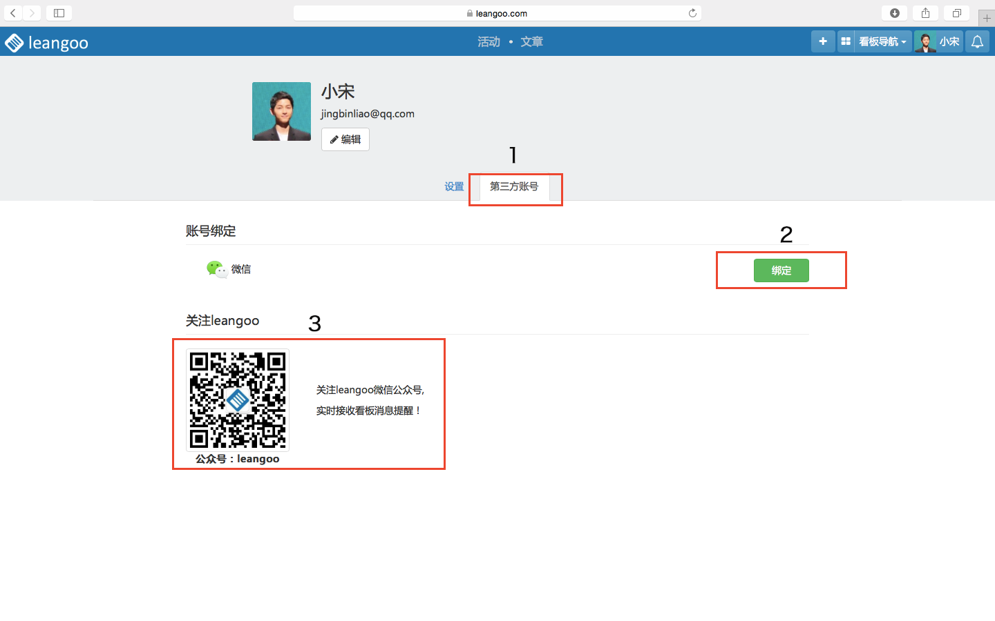 Leangoo micro-channel binding