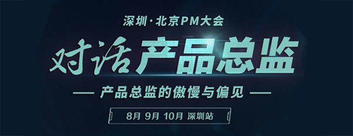 PM大会