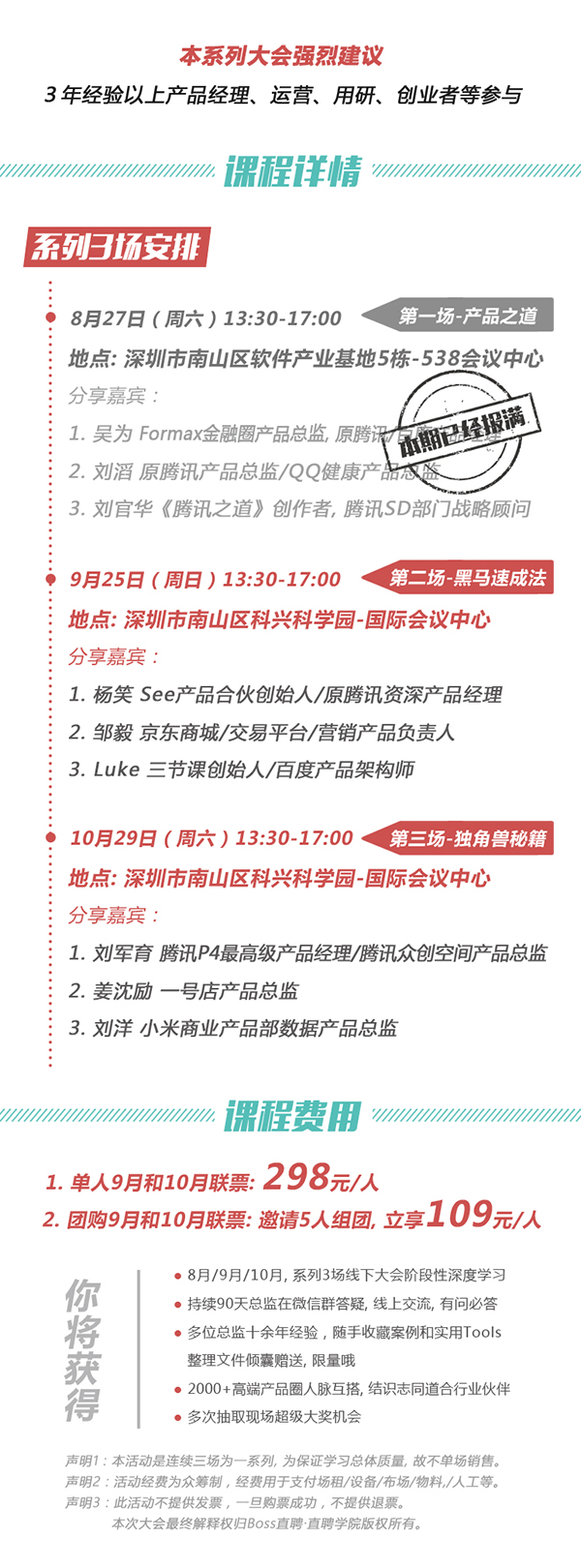 大会详情