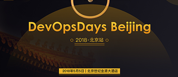 leangoo DevOpsDays Beijing 2018