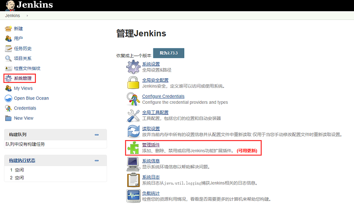 1 leangoo Jenkins系统管理