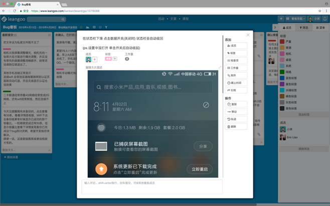 leangoo缺陷问题跟踪