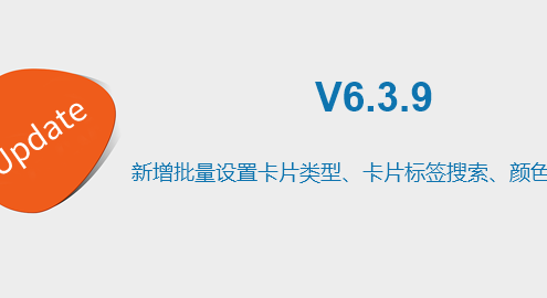v6.3.9