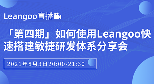 leangoo公众号副本