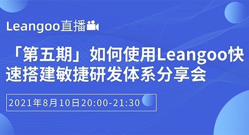 leangoo